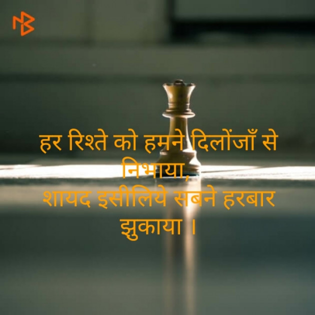 Hindi Quotes by Mir : 111257711