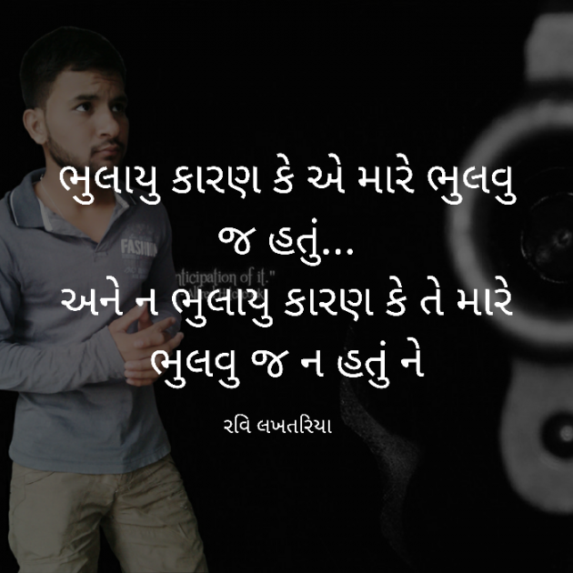 Gujarati Whatsapp-Status by Ravi Lakhtariya : 111257714