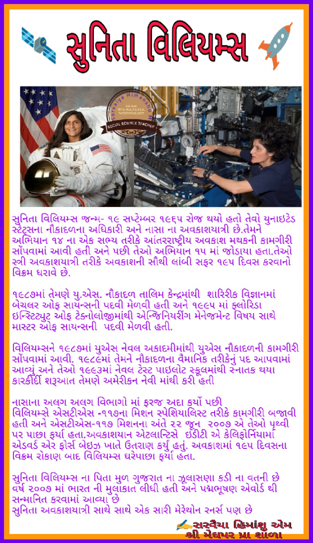 Gujarati Motivational by Himanshu Sarvaiya : 111257716