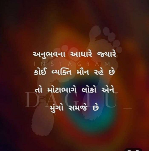 Gujarati Thought by Jasmin Mistry Jasmin Mistry : 111257825
