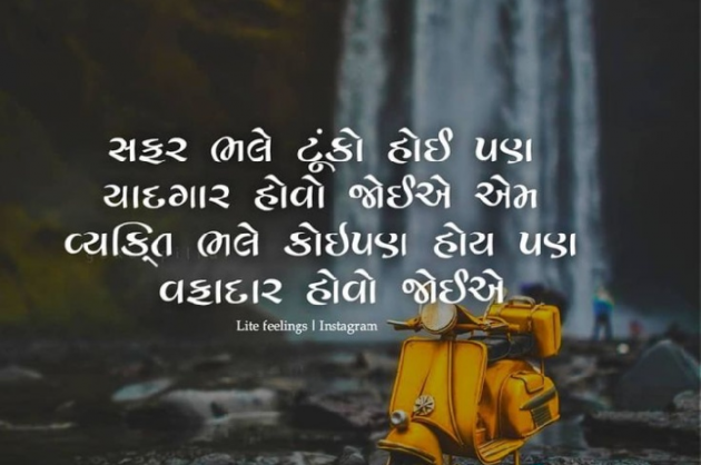 Gujarati Motivational by Jasmin Mistry Jasmin Mistry : 111257833