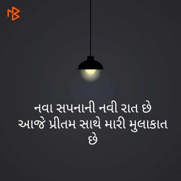 Gujarati Whatsapp-Status by Suryakant Majalkar : 111257862