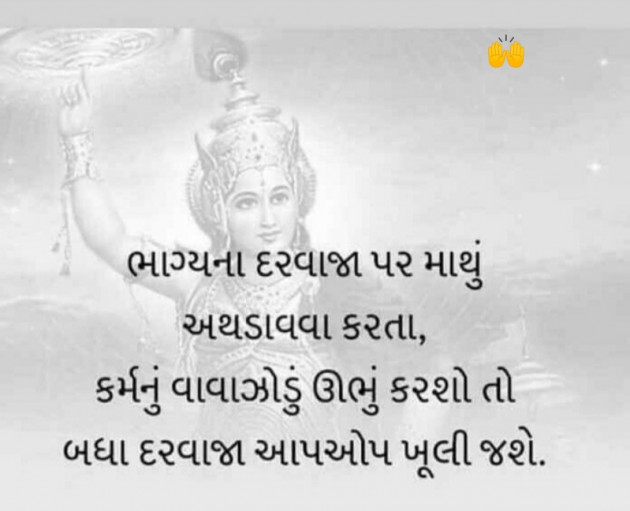 Gujarati Motivational by Gohil : 111257865