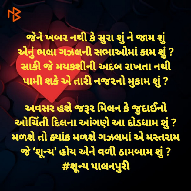 Gujarati Good Evening by Dharmesh Vala : 111257877