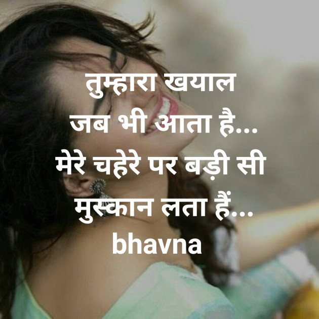 Hindi Whatsapp-Status by bhavna : 111257915