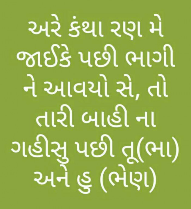 Gujarati Thought by Rajdeep : 111257921