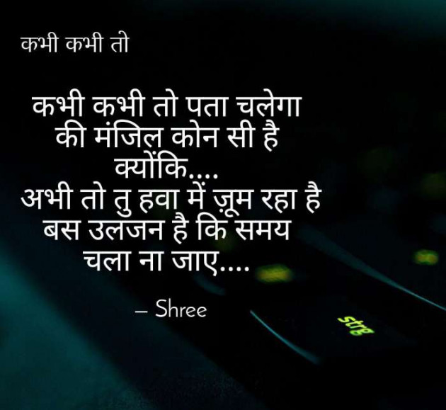 Hindi Good Evening by Shree...Ripal Vyas : 111257924