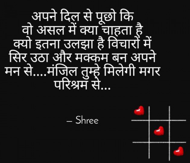 Hindi Shayri by Shree...Ripal Vyas : 111257930
