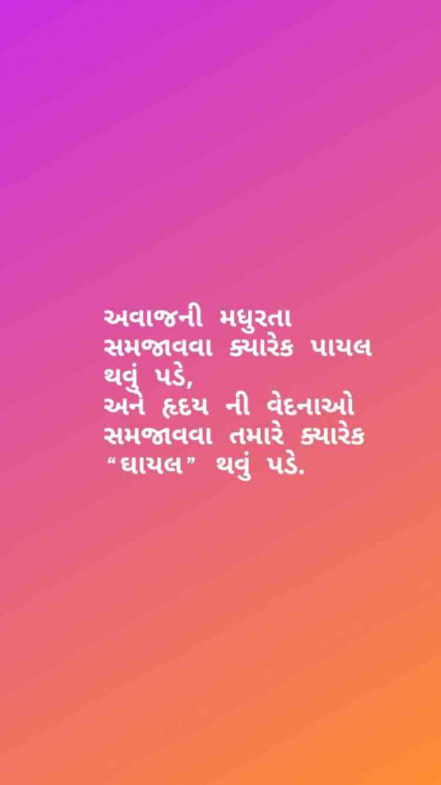 Gujarati Good Night by Taran_Goswami : 111257940