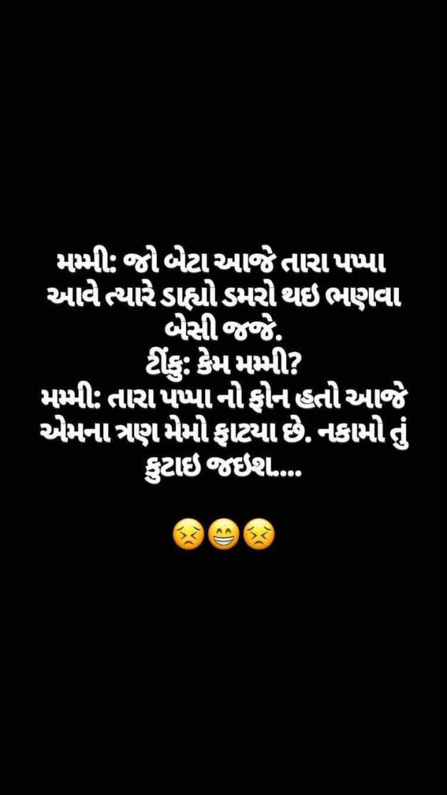 Gujarati Jokes by Taran_Goswami : 111257941