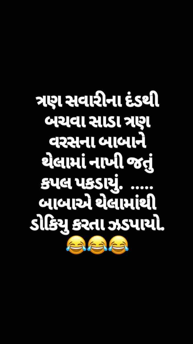 Gujarati Jokes by Taran_Goswami : 111257942