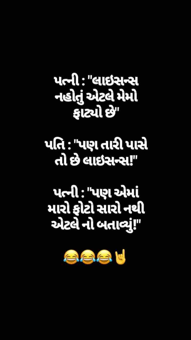 Gujarati Jokes by Taran_Goswami : 111257944