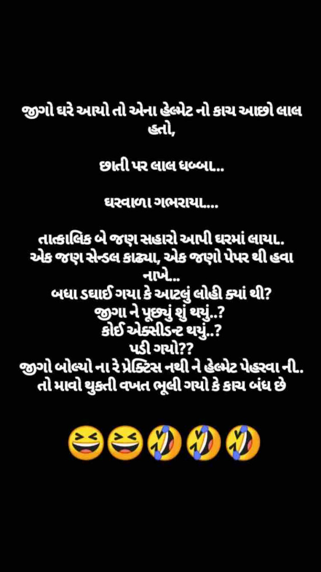 Gujarati Jokes by Taran_Goswami : 111257945