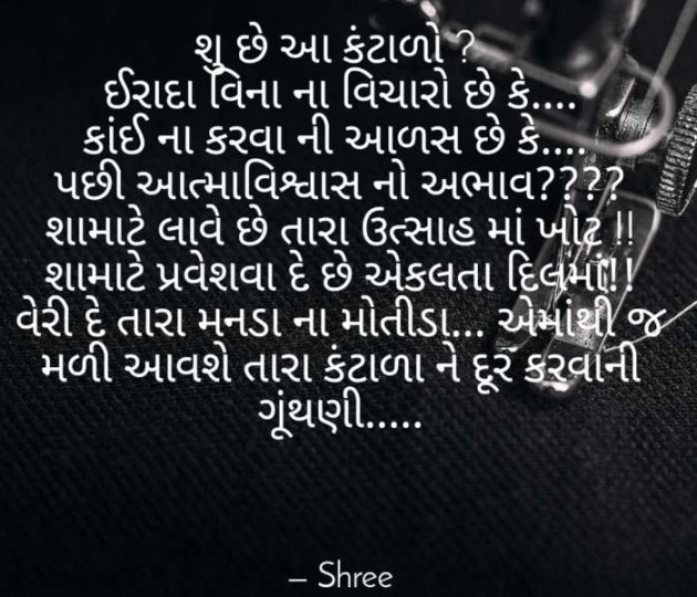 Gujarati Good Night by Shree...Ripal Vyas : 111257957