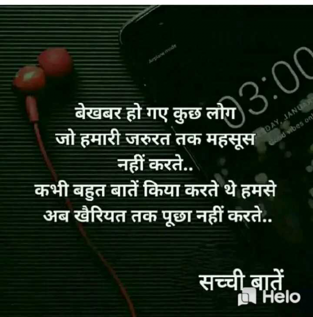 English Motivational by Dhaval Patel : 111258023