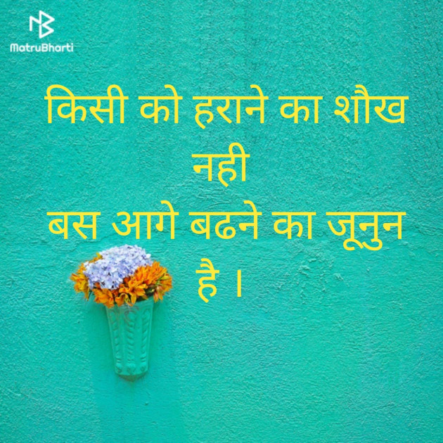 Hindi Whatsapp-Status by Samat Solanki : 111258032