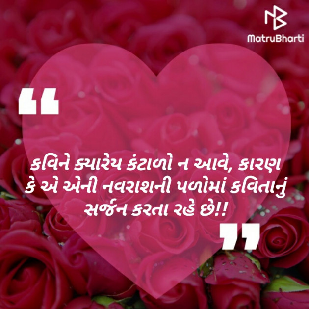 Gujarati Good Night by Maitri Barbhaiya : 111258016