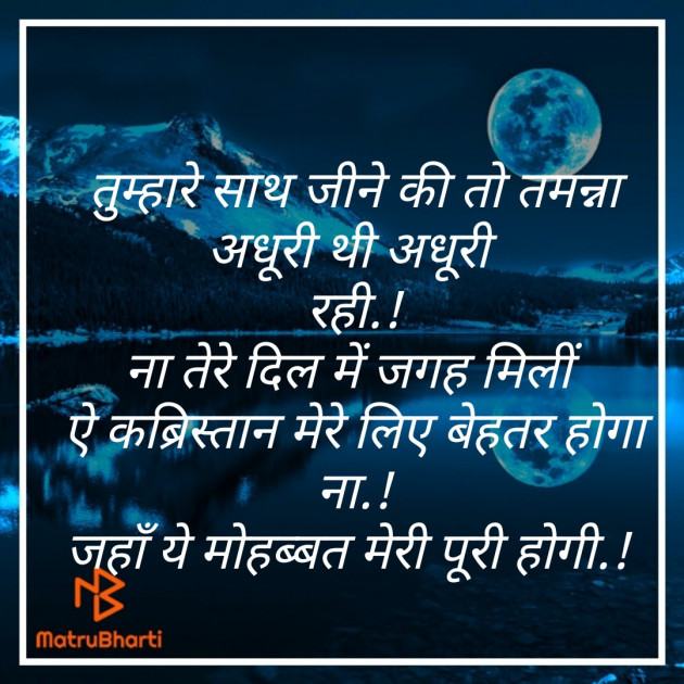 Hindi Good Night by D S Dipu શબ્દો નો સાથ : 111258036