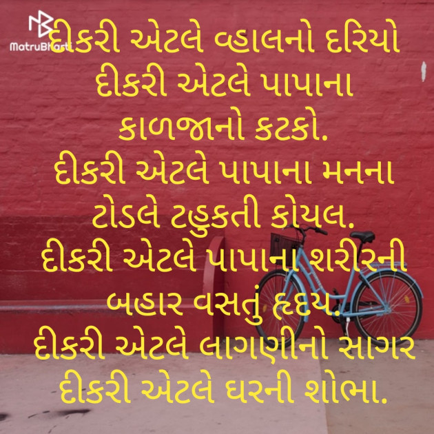 Gujarati Whatsapp-Status by hiren bhatt : 111258047