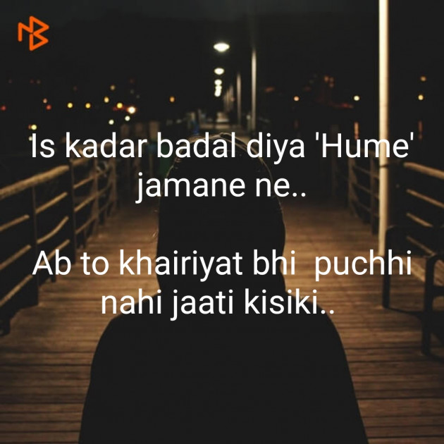 Hindi Thought by Kinjal Vyas : 111258079