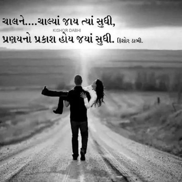 Gujarati Romance by Sasvat Rupesh : 111258109