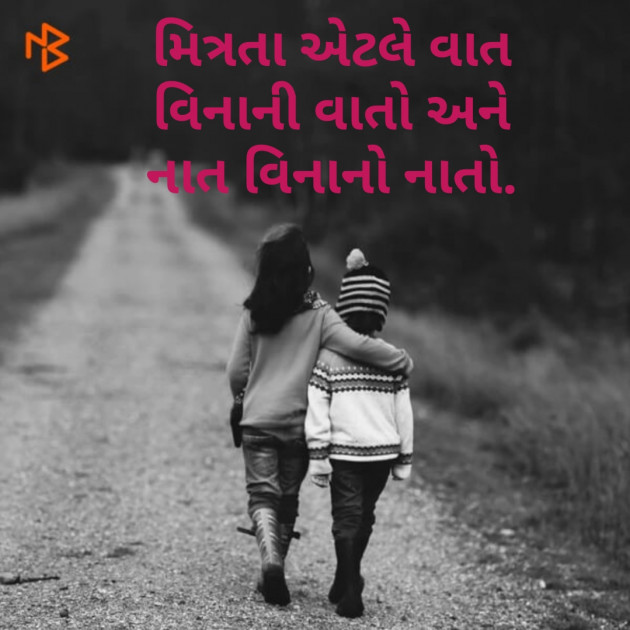 Gujarati Whatsapp-Status by hiren bhatt : 111258140