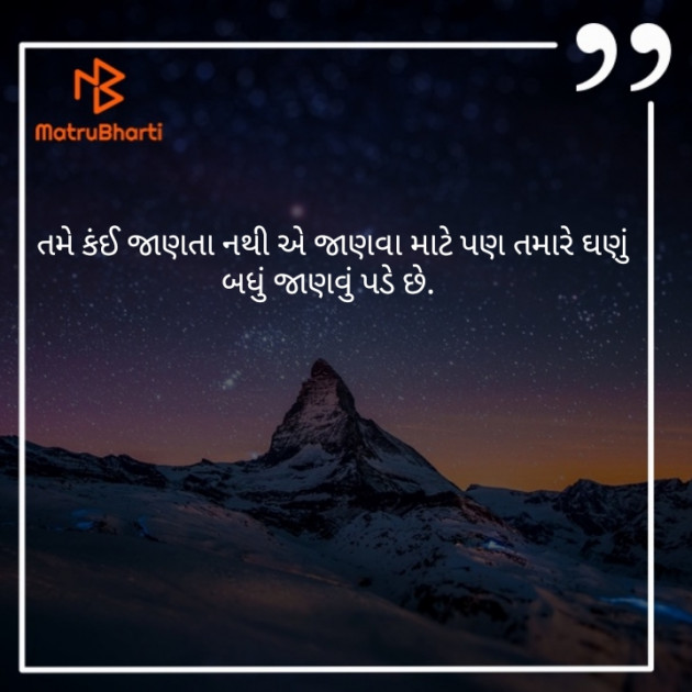 Gujarati Quotes by Hitesh Rathod : 111258162