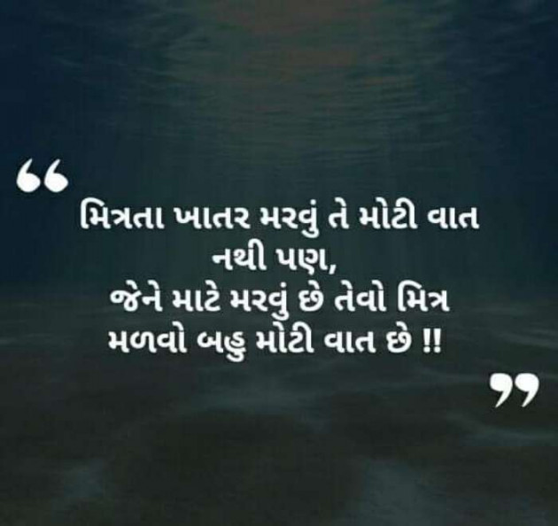 Gujarati Thought by Aroona : 111258168