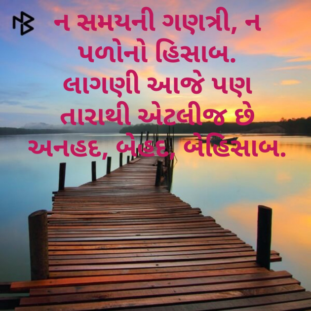 Gujarati Whatsapp-Status by hiren bhatt : 111258171