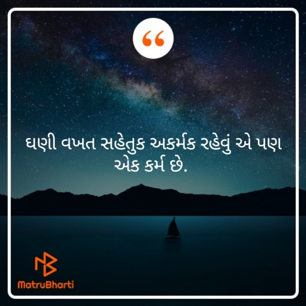 Gujarati Quotes by Hitesh Rathod : 111258172