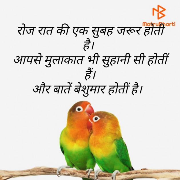 Hindi Good Morning by D S Dipu શબ્દો નો સાથ : 111258190