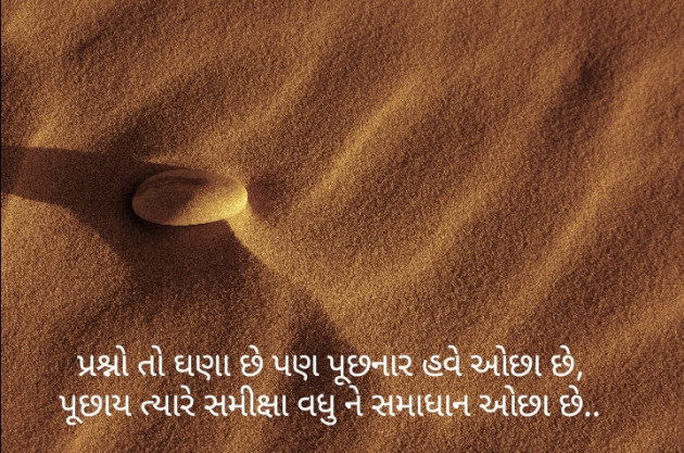 Gujarati Blog by Hitesh Rathod : 111258201