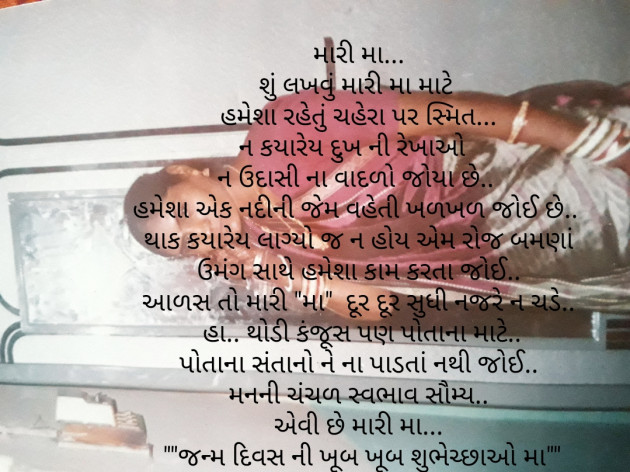 Gujarati Poem by D S Dipu શબ્દો નો સાથ : 111258218