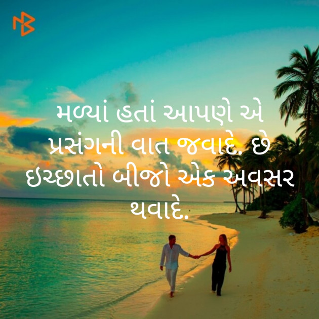 Gujarati Whatsapp-Status by hiren bhatt : 111258139