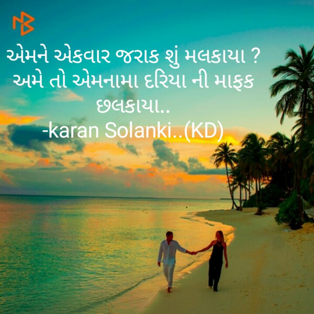 Gujarati Shayri by karan Solanki : 111258225