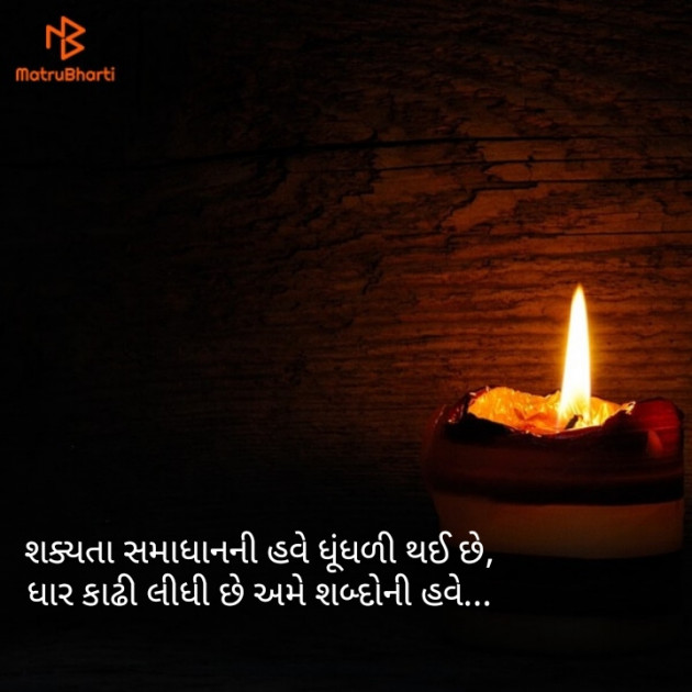 Gujarati Blog by Hitesh Rathod : 111258230