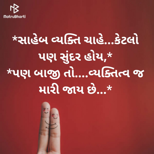 Gujarati Whatsapp-Status by SMChauhan : 111258245