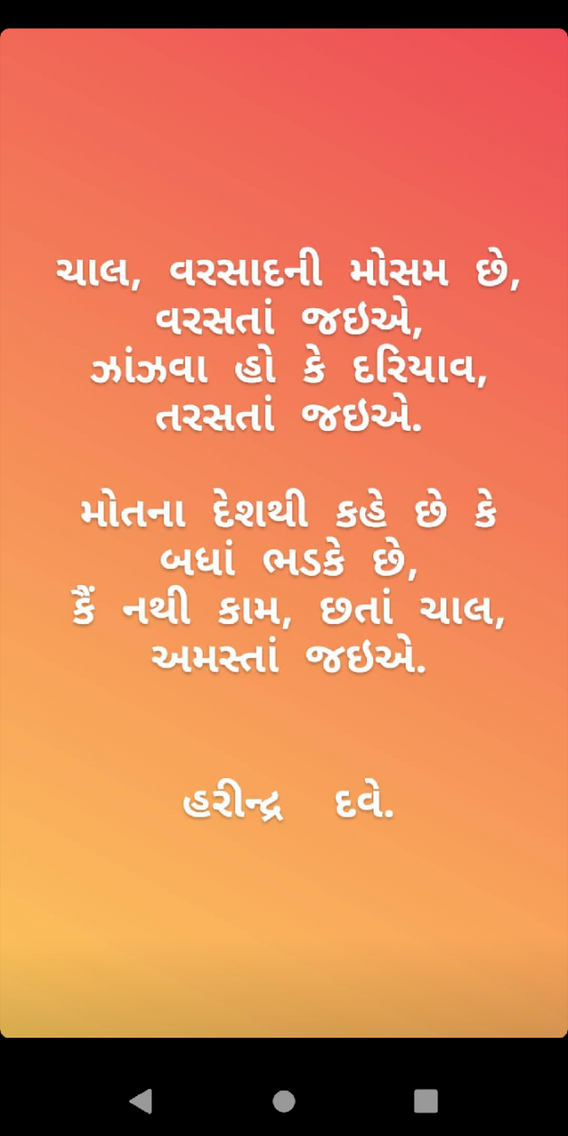 Gujarati Shayri by Raayuvi : 111258273