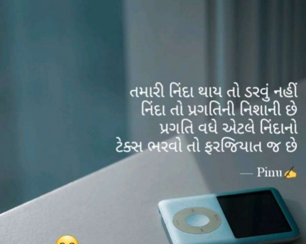 Gujarati Thought by Jasmin Mistry Jasmin Mistry : 111258288