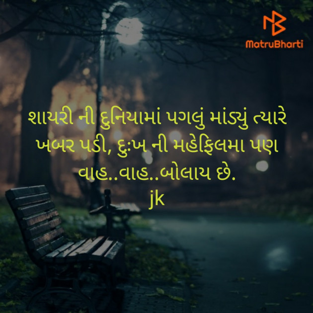 Gujarati Thought by Jignesh Vsv : 111258303