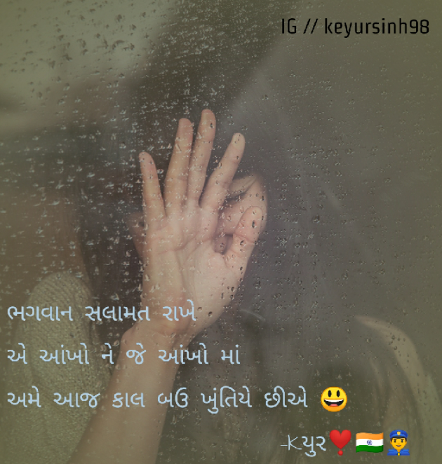Gujarati Hiku by Keyur Chavda : 111258314