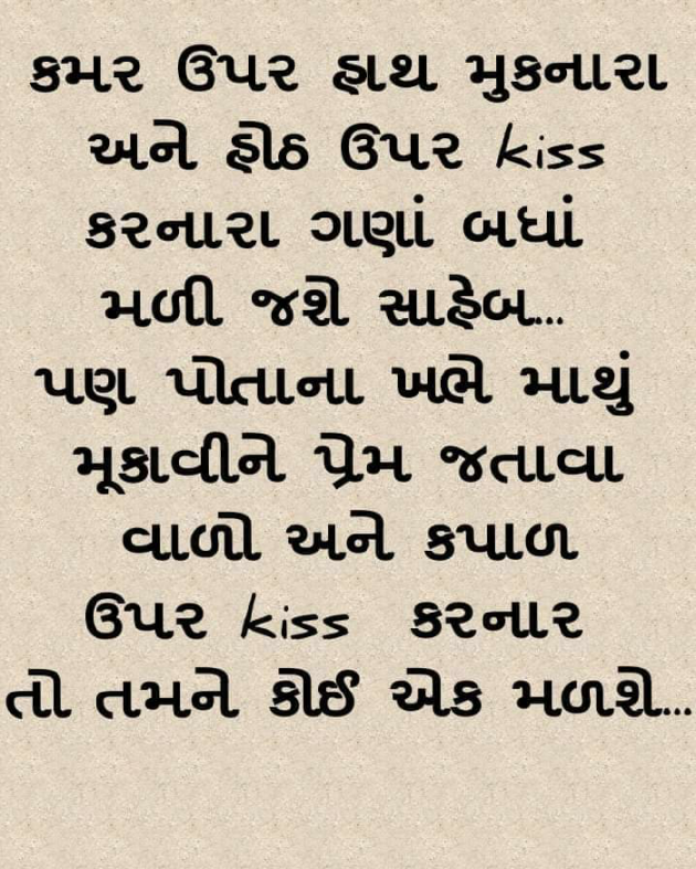 Gujarati Whatsapp-Status by Krupa : 111258328