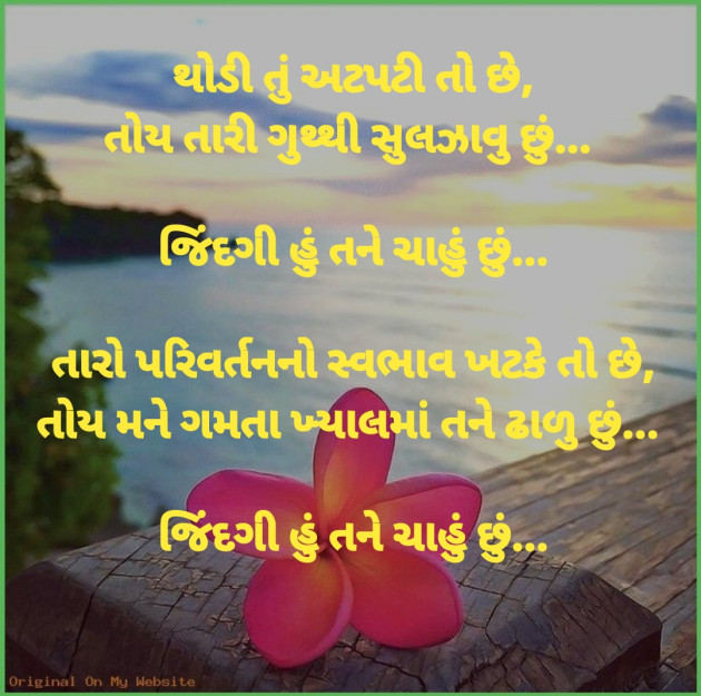 Gujarati Thought by Dharmesh Vala : 111258340