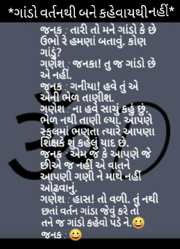 Gujarati Story by Dhruti Dave : 111258341