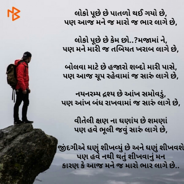 Gujarati Poem by Chhelu Makwana : 111258361