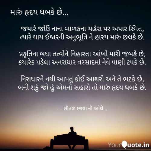 Post by Shital Sangani on 20-Sep-2019 01:50pm