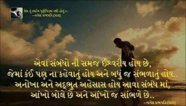 Gujarati Whatsapp-Status by Sanjay Joshi : 111258370