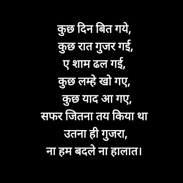 Hindi Shayri by Darshita Hidad : 111258392