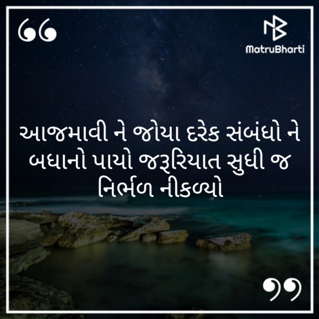 Gujarati Blog by Jigi : 111258395