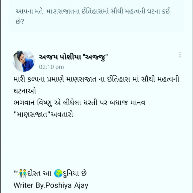 Gujarati Questions by POSHIYA AJAY : 111258401